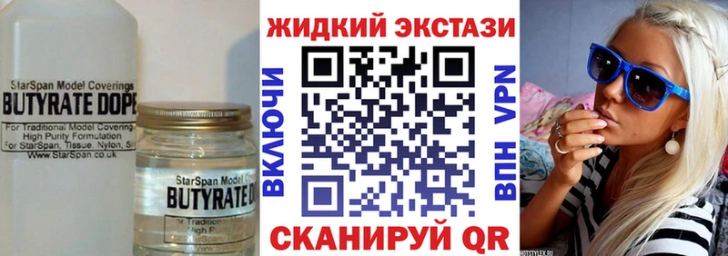 Бутират BDO 33%  Купить где  Инсар 