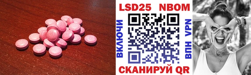 LSD-25 экстази кислота  Купить где  Инсар 