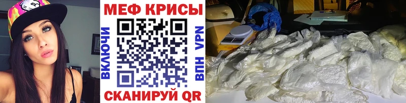 МЕФ mephedrone  Купить  Инсар 